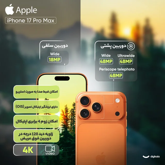 گوشی موبایل اپل مدل iPhone 17 Pro Max ZAA تک سیم کارت + eSim ظرفیت 512 گیگابایت و رم 12 گیگا-29.webp